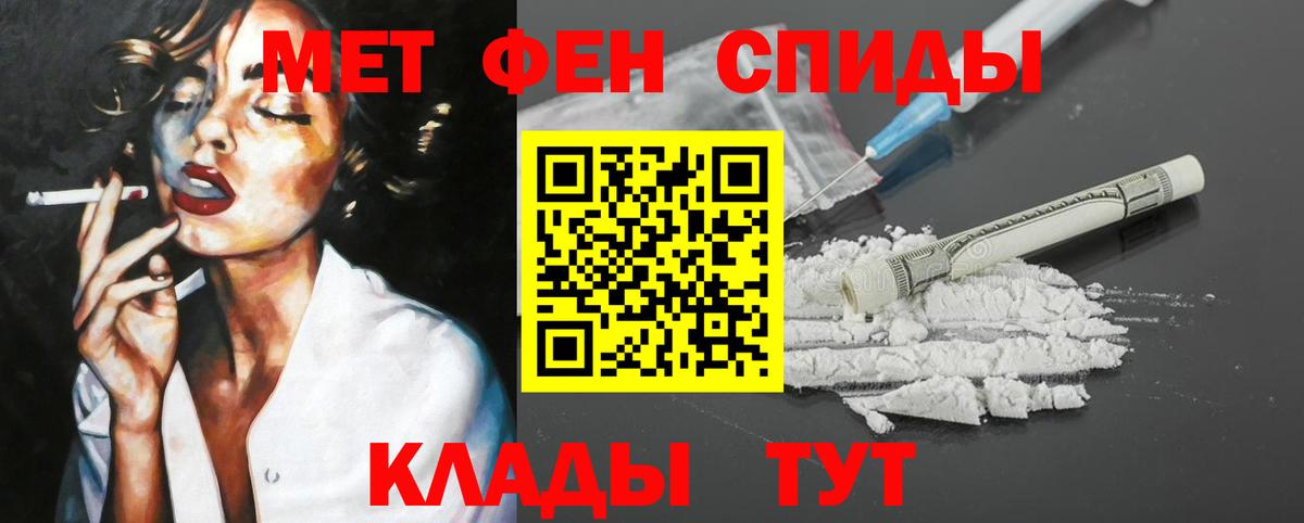 Амфетамин  Бийск  АМФ Розовый 