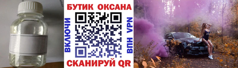 наркота  Бийск  Бутират вода 