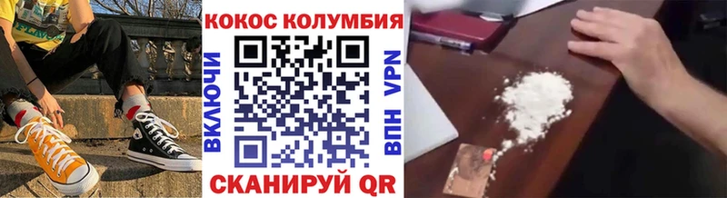 Кокаин VHQ  Бийск 