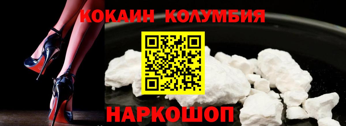 Альфа ПВП СК   Экстази  МАРИХУАНА  МДМА  Кетамин  ГАШ  Меф   Cocaine  Вейп ТГК  МЕФ кристаллы  Бийск  ГЕРОИН 