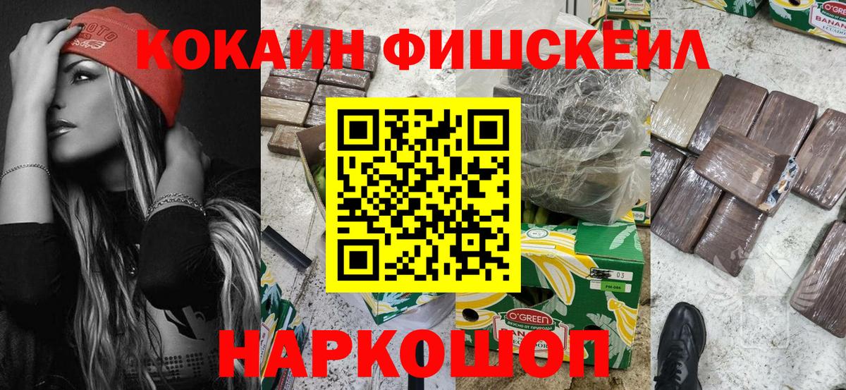 КОКАИН 97%  Бийск 