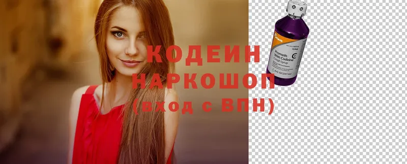 Кодеиновый сироп Lean напиток Lean (лин)  маркетплейс официальный сайт  Бийск  как найти закладки 