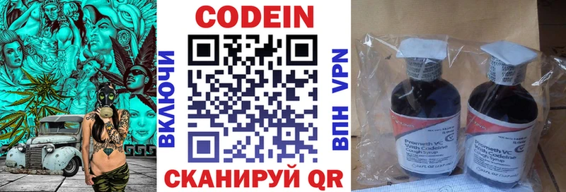 где можно купить наркотик  Бийск  Кодеин Purple Drank 