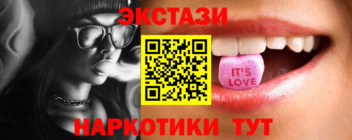 Бийск  ЭКСТАЗИ Punisher  ЭКСТАЗИ XTC  Вход с VPN 