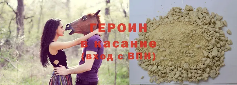 ГЕРОИН Heroin  Бийск 