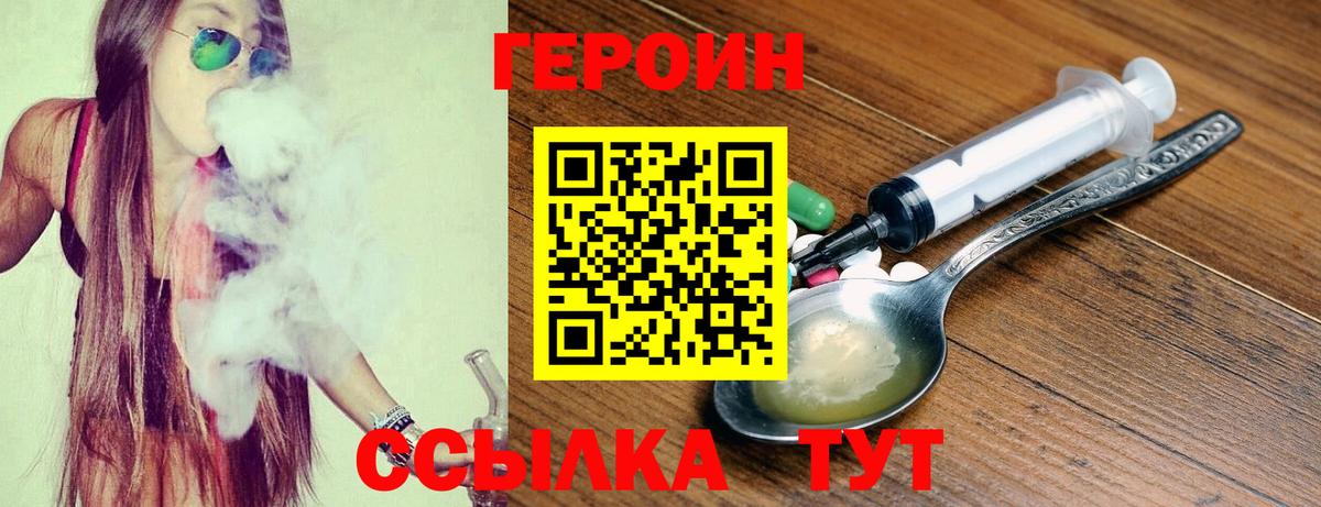 Героин Афган Бийск