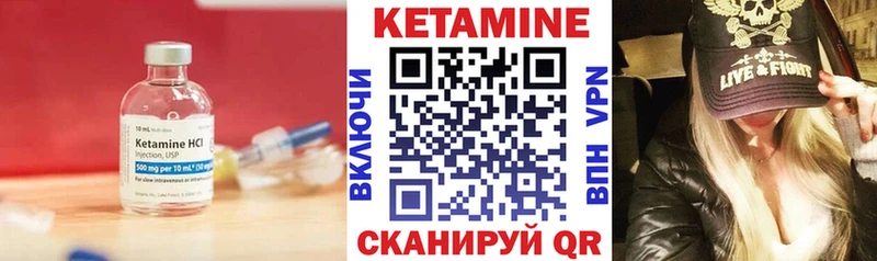 что такое наркотик  блэк спрут ссылки  КЕТАМИН ketamine  Бийск 
