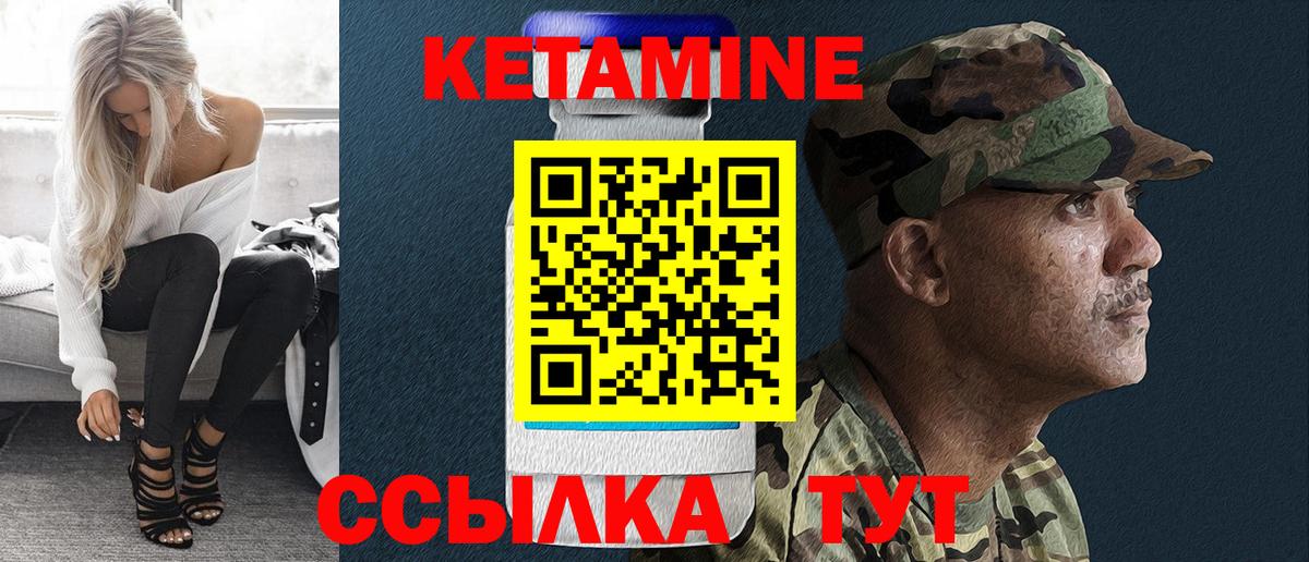КЕТАМИН ketamine  Вход с VPN  Бийск  Кетамин VHQ 
