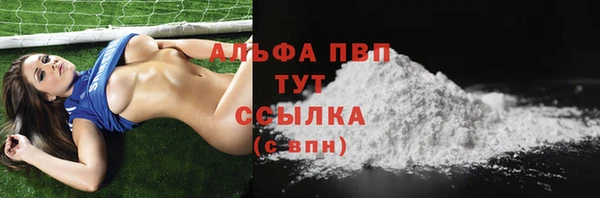 ALPHA PVP Одинцово