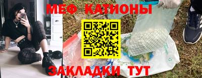 MESCALINE Балаково