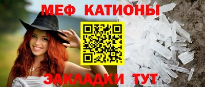 MESCALINE Балаково