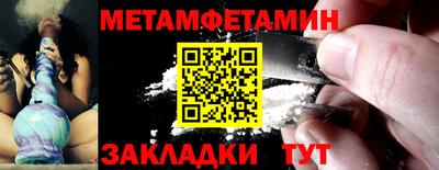 амфетамин Берёзовский