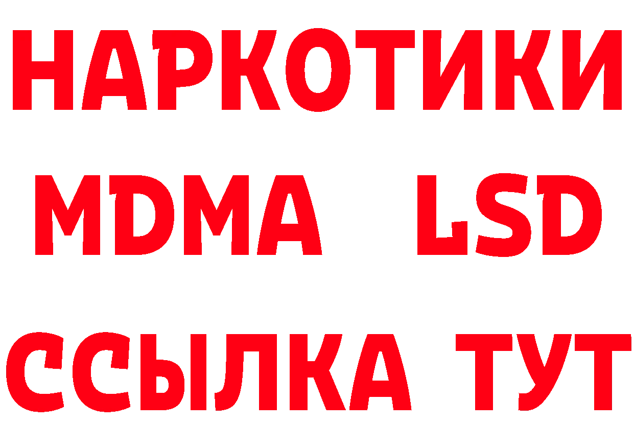 Все наркотики дарк нет как зайти Бийск