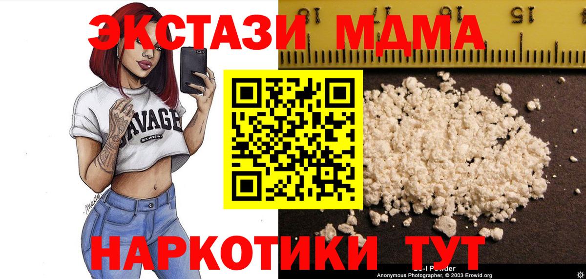 MDMA кристаллы  MDMA  Бийск  MDMA Molly 