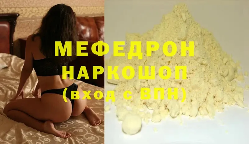 Мефедрон mephedrone  Бийск 