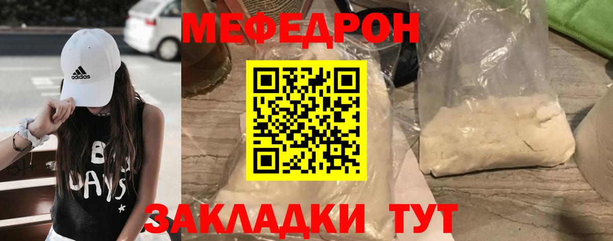 Меф мяу мяу  Мефедрон  МЯУ-МЯУ  МЕФ mephedrone  Бийск  Вход с VPN 