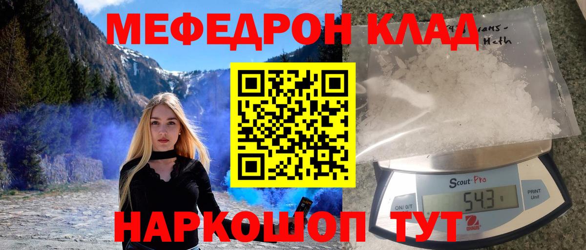 Мефедрон  Бийск  МЕФ VHQ 