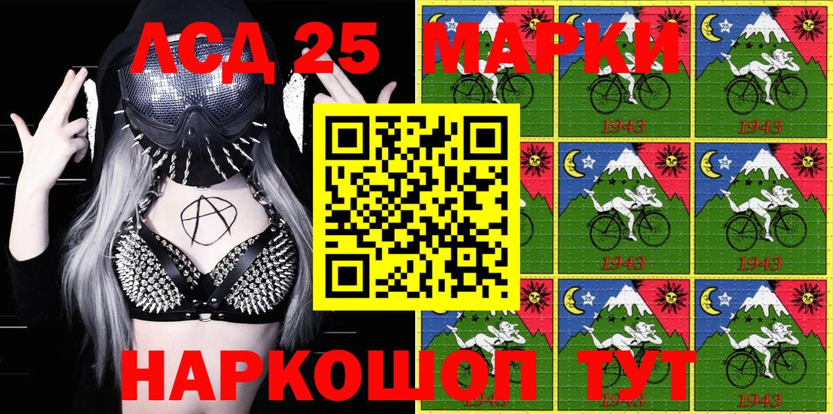 Марки NBOMe 1,5мг Бийск