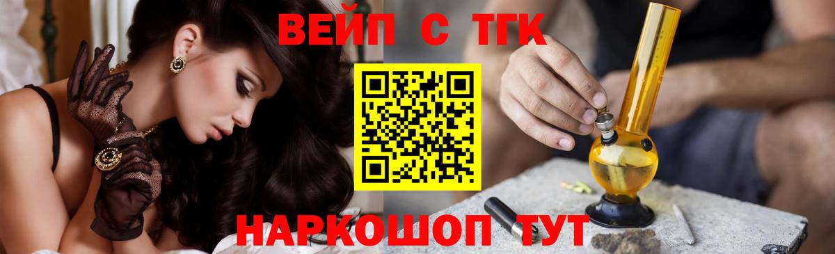 ТГК Wax Бийск