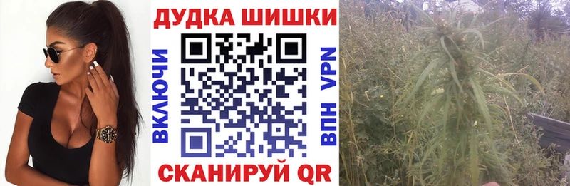 Каннабис Ganja  Бийск 